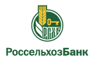 Банк Россельхозбанк в Аркаулово